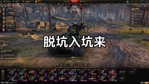 坦克世界怎么注册账号[图1]