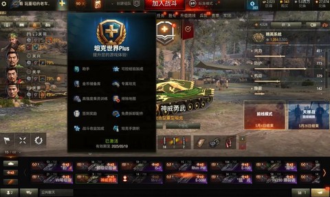 坦克世界怎么注册账号[图2]