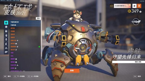 守望先锋不怎么好玩