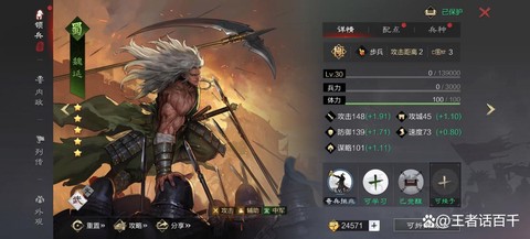 率土之滨斯巴达怎么配