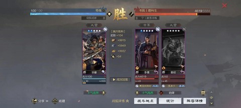 率土之滨斯巴达怎么配[图1]