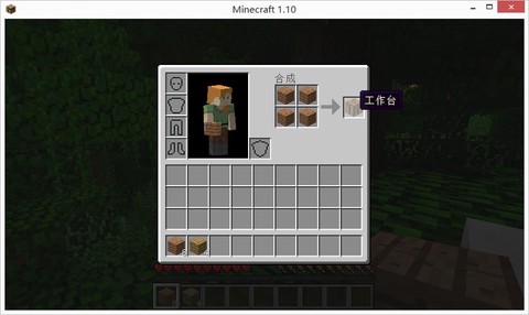 我的世界怎么用工作台
