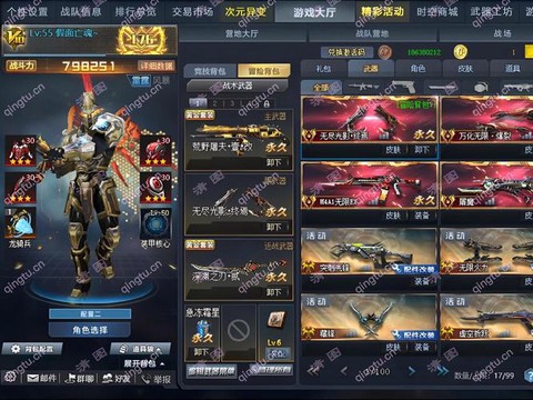 生死狙击怎么刷雷霆