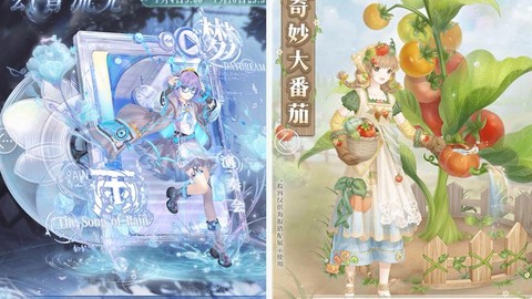 奇迹暖暖幻之券怎么用[图2]