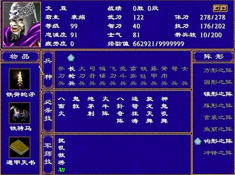 三国群英传怎么招袁绍[图2]