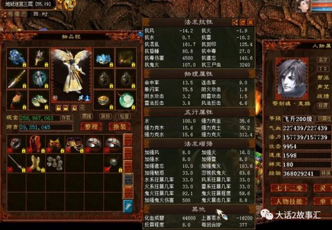 大话西游男鬼克什么好