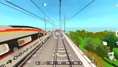 迷你世界如何做火车[图2]